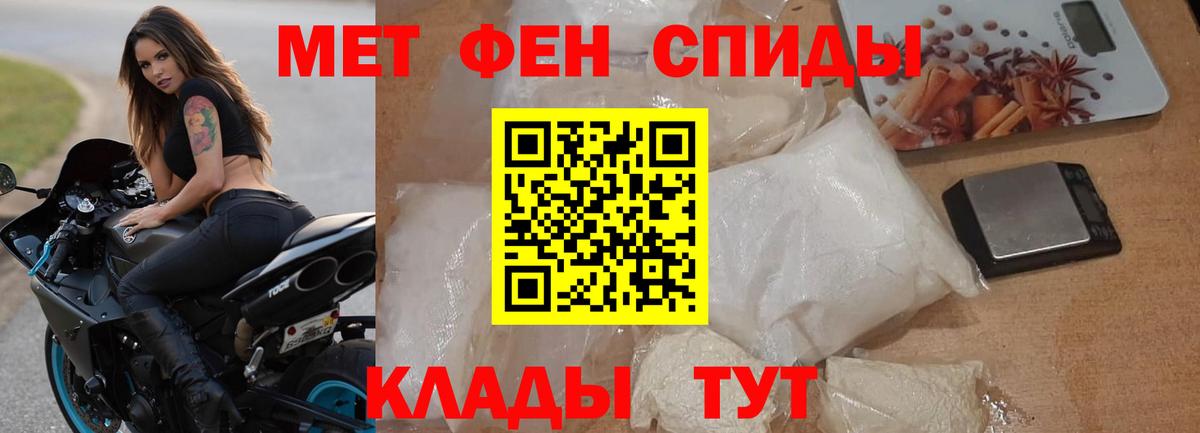 АМФЕТАМИН Premium Ярославль