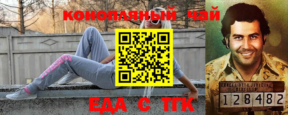 Ярославль  Печенье с ТГК марихуана  Вход с VPN 