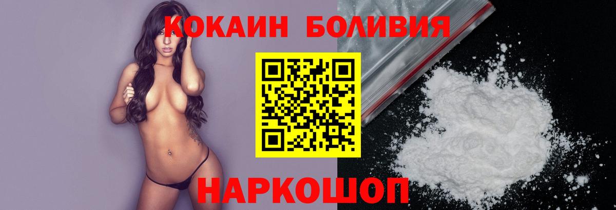 Ярославль  Кокаин  Вход с VPN  Cocaine FishScale  COCAIN 98% 