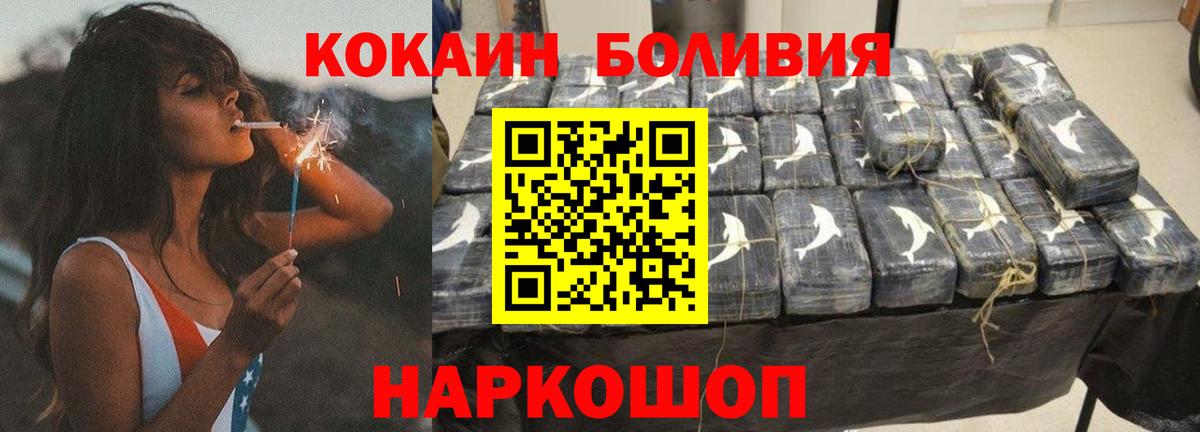 COCAIN Перу Ярославль