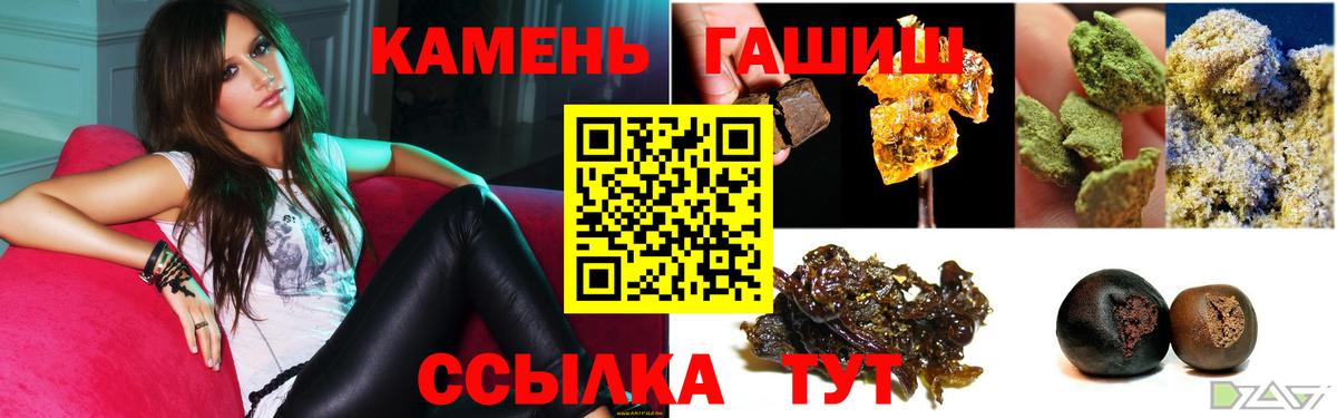 ГАШ индика сатива Ярославль