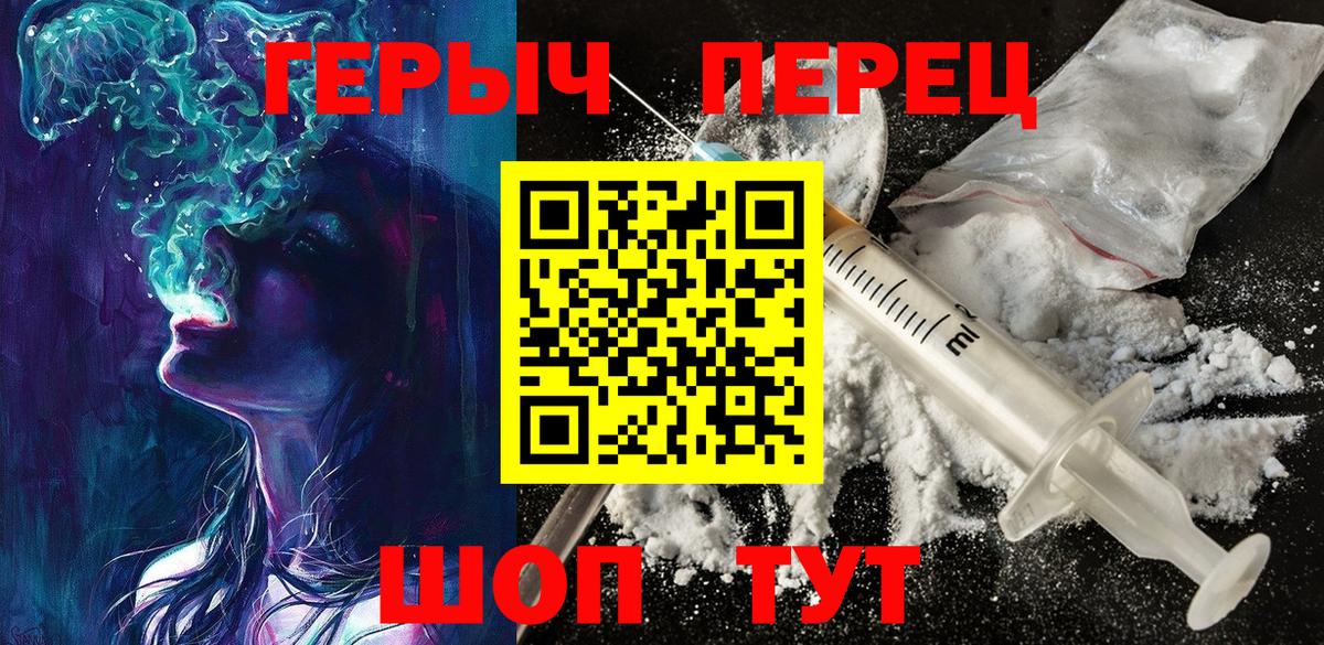 ГЕРОИН гречка Ярославль