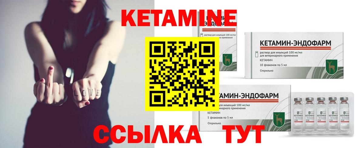 КЕТАМИН VHQ  Вход с VPN  Ярославль 