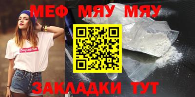 мефедрон Малгобек