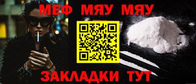 мефедрон Малгобек