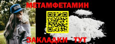 мефедрон Малгобек