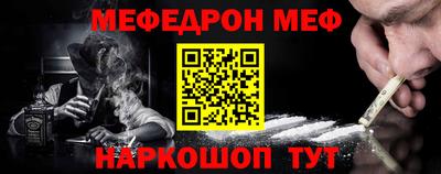 меф VHQ Мариинск