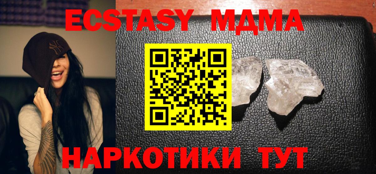Ярославль  МДМА  Вход с VPN  МДМА молли  МДМА Molly 