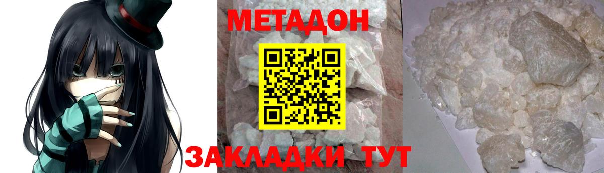 Ярославль  Метадон кристалл  МЕТАДОН кристалл  Вход с VPN 