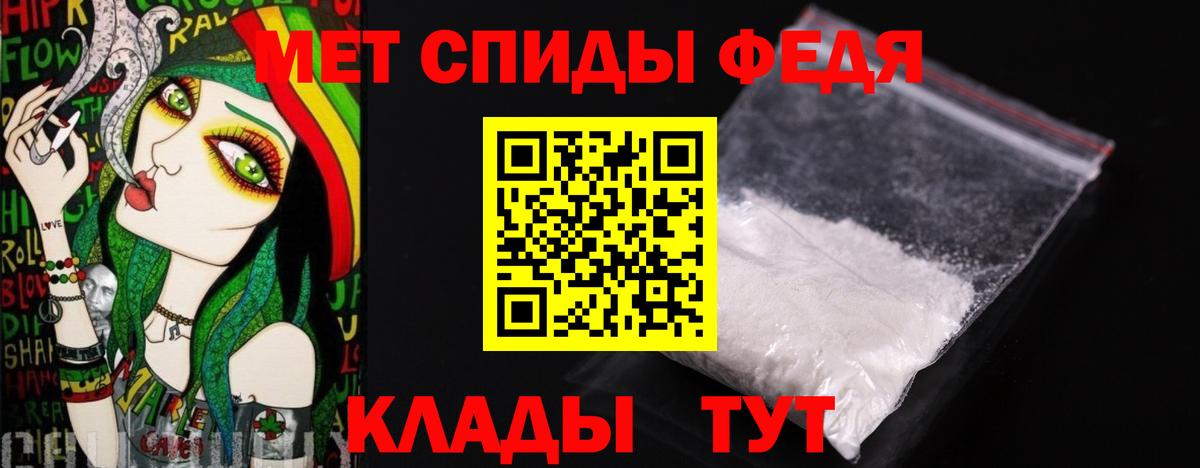 Метамфетамин пудра Ярославль