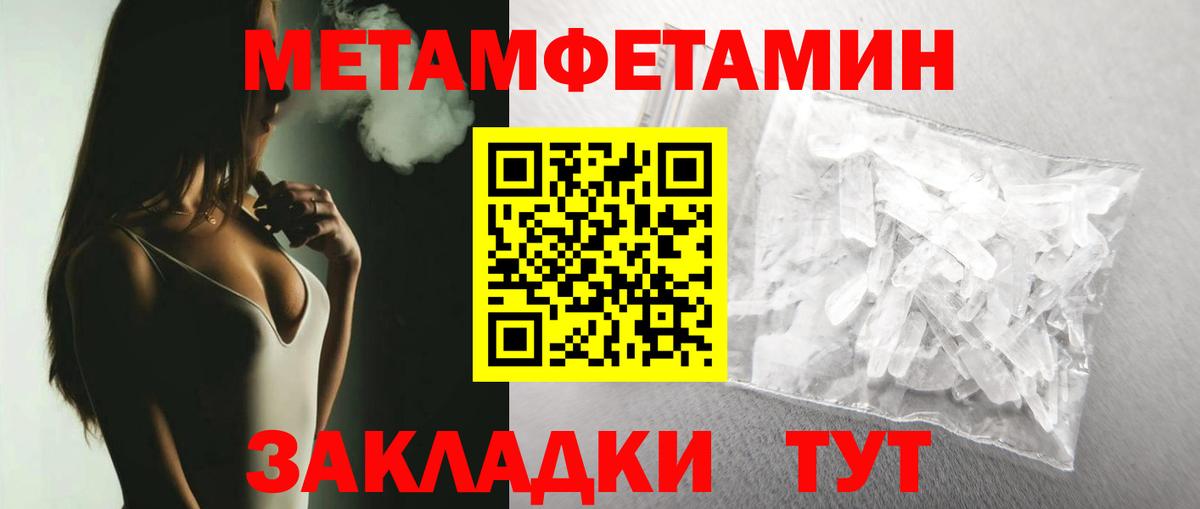 Ярославль  Первитин пудра  Вход с VPN  Первитин пудра 
